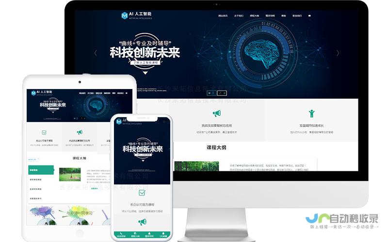 网站开发培训
