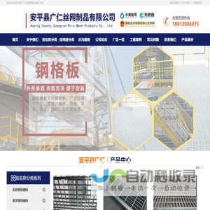 不锈钢平台镀锌钢格栅板,水沟盖板,楼梯踏步板-安平县广仁丝网制品有限公司