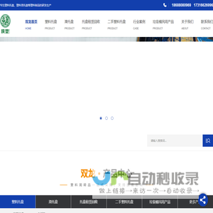 陕西塑料托盘_陕西塑料卡板_陕西自动化立库托盘_陕西塑料滑托盘_陕西二手塑料托盘_陕西托盘租赁回收