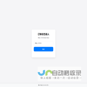 扫码验证系统