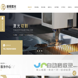 陕西激光焊接-陕西激光切割技术-陕西高精卷圆厂家-陕西小孔加工工艺-西安重恒激光科技有限公司