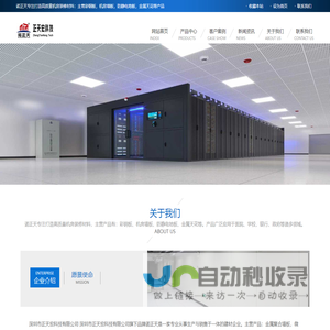 诺正天_防静电地板厂家_金属复合墙板供应商-深圳市正天宏科技有限公司