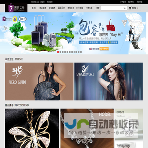 美悦七尚 -- 中国