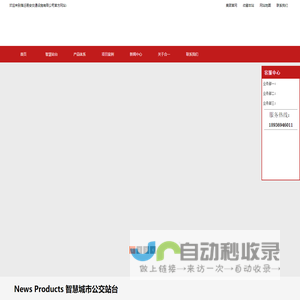 智慧公交站台、智能电子站牌、光伏候车亭、智能候车亭厂家、 智能化候车亭-宿迁易安交通设施有限公司